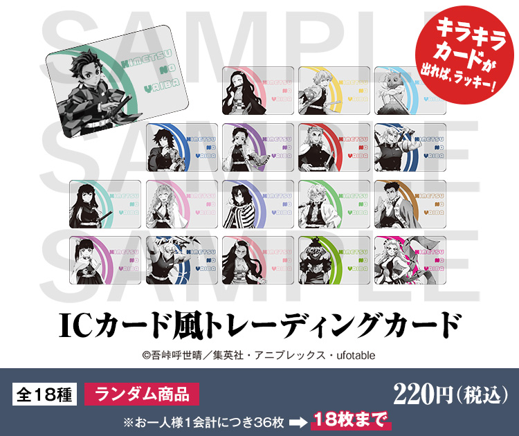 ICカード風トレーディングカード コンプリート　大阪メトロ
