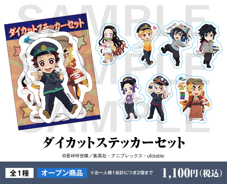公式】Osaka Metro×アニメ「鬼滅の刃」〜地下鉄 潜入すごろく大作戦