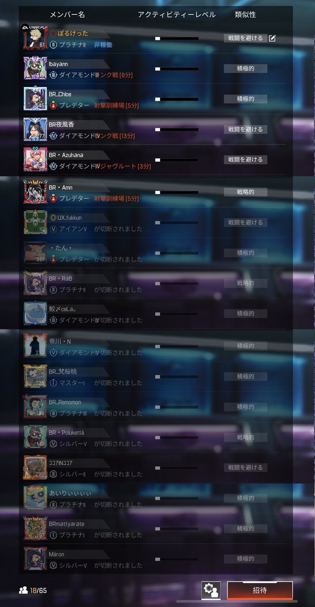 BeR_BeastRaven's tweet photo. 【BeastRavenから告知】
〈お知らせ①〉
明日17時に当クランBeastRavenについての重大なご報告がございます。

〈お知らせ②〉
現段階のプレデター到達者は元競技部門メンバーの3名👹✨
他メンバーも高ランク帯目指して励んでいます🦅 https://t.co/i7DYHDL6Lo