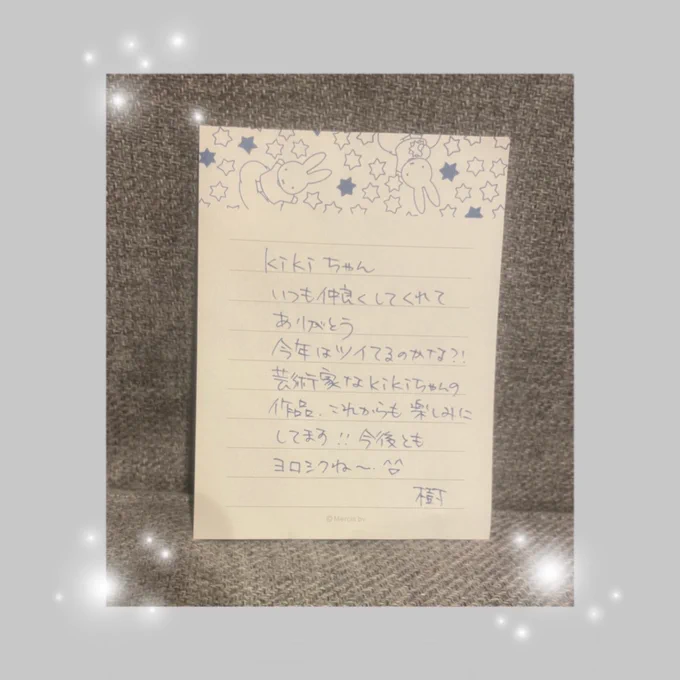 最近少しバタバタしてて遅くなったけど樹ちゃんのプレゼント企画娘ちゃんが引き当ててくれたそうで...届きました〜(*˙︶˙*)ノ゛アクキーめっちゃkawaiiよー最近また家族で一からハイキュー観てて岩ちゃんの良さをとても感じてるから嬉しかったなぁ手紙もしばし飾っとくね(・∀・)← 