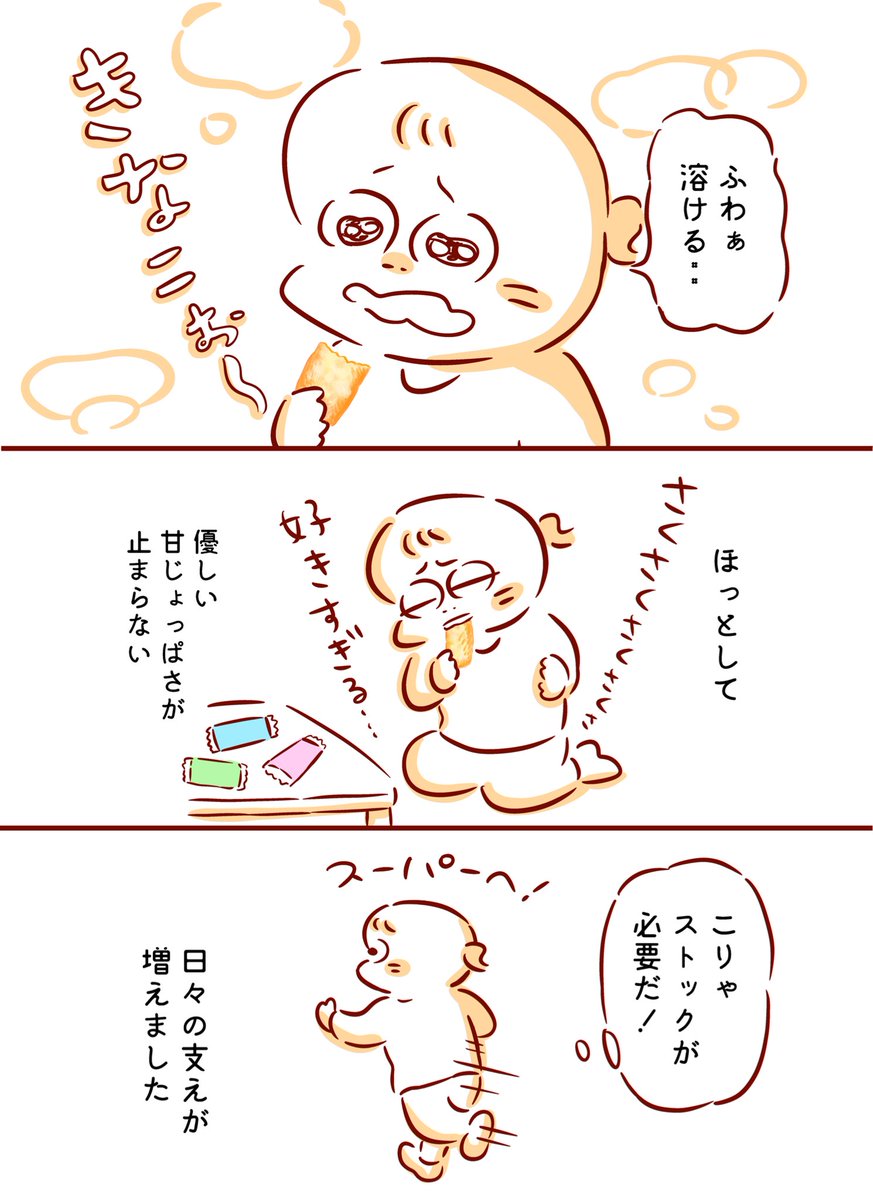 BiwaAmazake's tweet photo. 岩塚製菓「きな粉餅」美味しすぎる・・・🍘 https://t.co/aDLcD8scI4