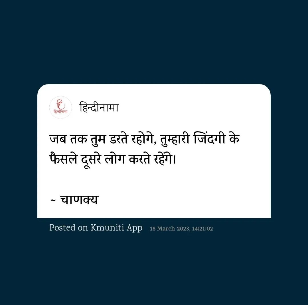 Hindi_panktiyan's tweet photo. यह पोस्टर Kmuniti एप से बनाया गया है। https://t.co/Uu1xhYVCVe