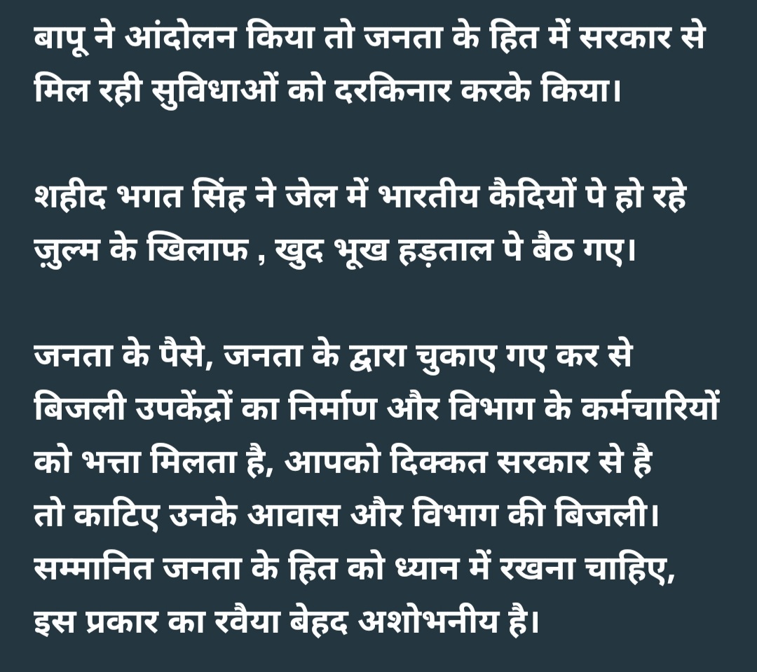 SumantTripath16's tweet photo. #electricitycrisisinup https://t.co/VlftxtlJuh
