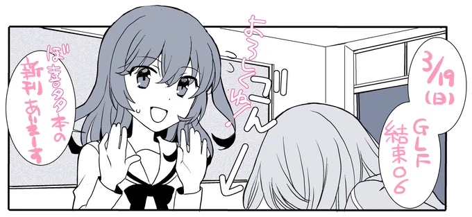 ぼっち・ざ・ろっくのぼ喜多(きたぼ)本です。
行かれる方はよろしくお願いいたします!

#ぼざぶ  #GLFes37  #GLFes 