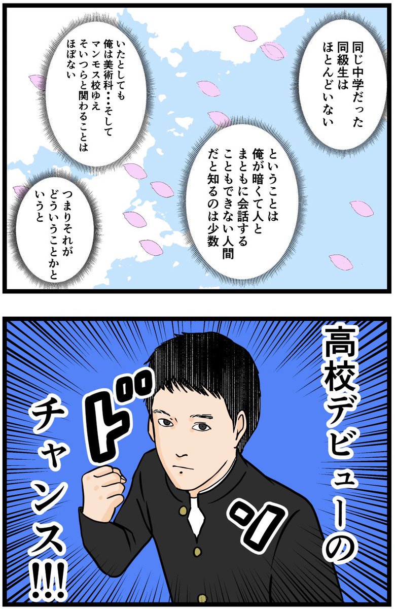 お笑い芸人になりたかった話29

やればできるは魔法の合言葉。
#漫画 