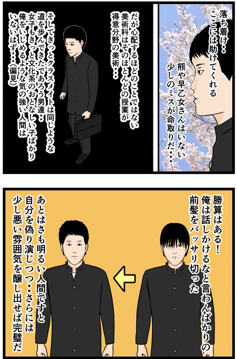 お笑い芸人になりたかった話29

やればできるは魔法の合言葉。
#漫画 