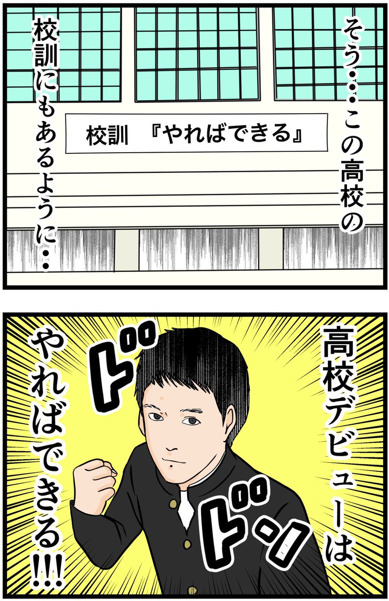お笑い芸人になりたかった話29

やればできるは魔法の合言葉。
#漫画 