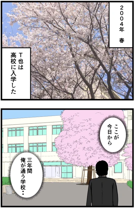 お笑い芸人になりたかった話29

やればできるは魔法の合言葉。
#漫画 
