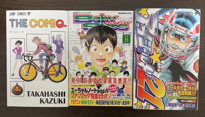 【#今日買った漫画】(紙媒体)▽『#アイシールド21』19巻▽『#ベイビーステップ  オールノート』▽『THE COMI