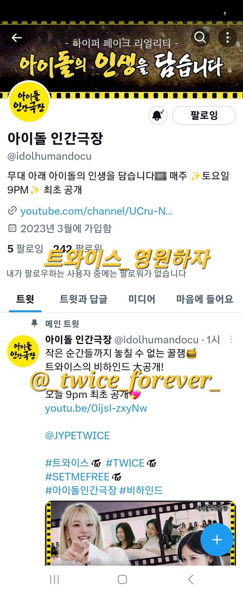 _twice_forever_'s tweet photo. #아이돌인간극장_트와이스

항상 최고인 트둥이들과 좋아하는 프로인 인간극장의 만남! 매번 레전드를 찍네요 시간가는줄도 몰랐습니다! 너무 재밌었고 일상모습이 너무 보기 좋아요❤️❤️❤️
트와이스 화이팅 인간극장 화이팅😆😆😆
막내쯔 예능감 폭발 너무 귀엽고 웃기다😄😄😄 https://t.co/9Fe8mJ0axw