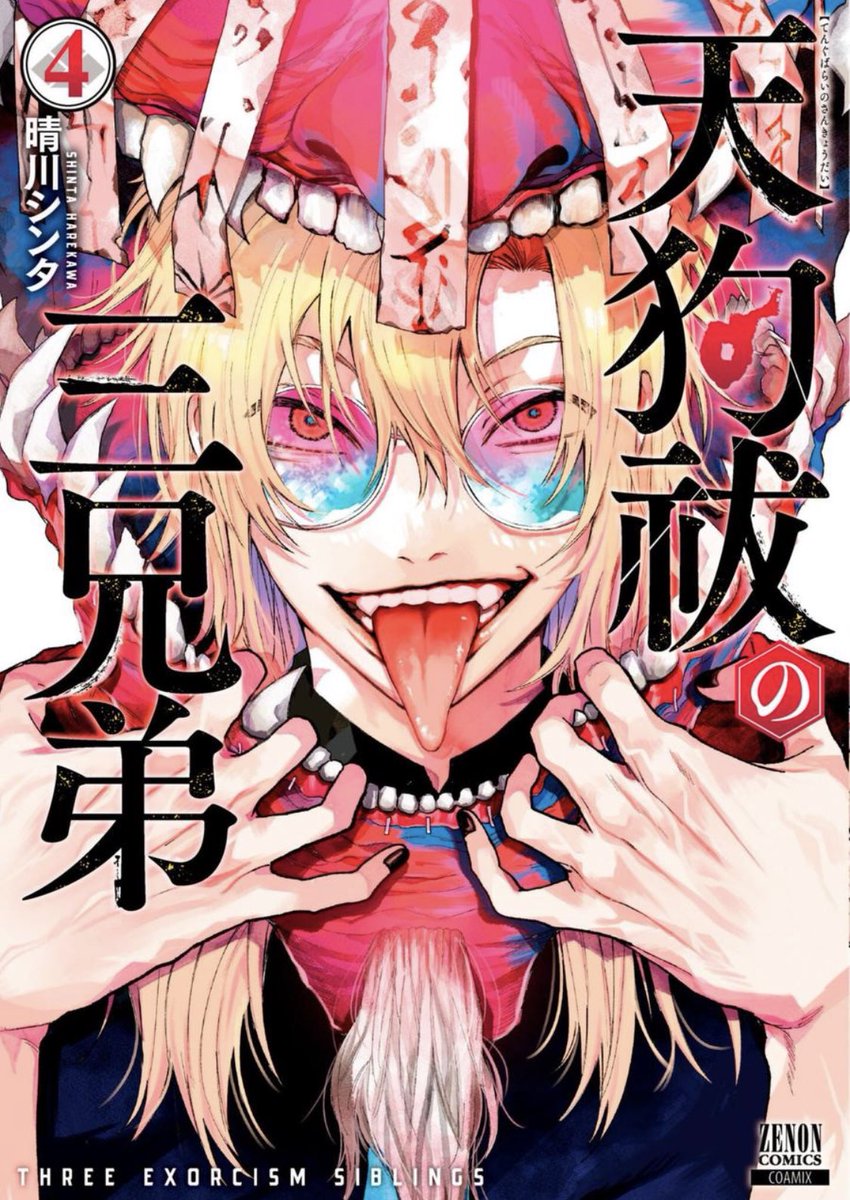 天狗・鐡(クロガネ)
#天狗祓の三兄弟 