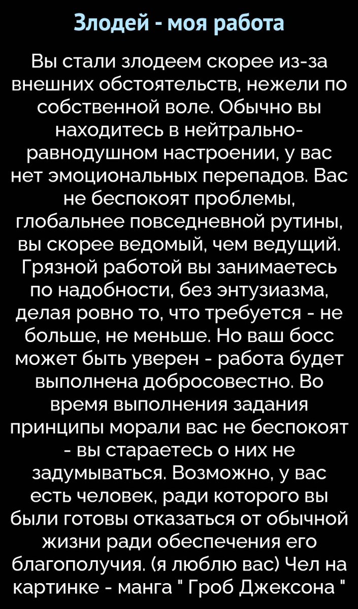 morrrts's tweet photo. морртсу было скучно, сделал он интерактив. 

вы в образе злодея и ваш 'злодейский' троп. https://t.co/hPdkhRfdEZ