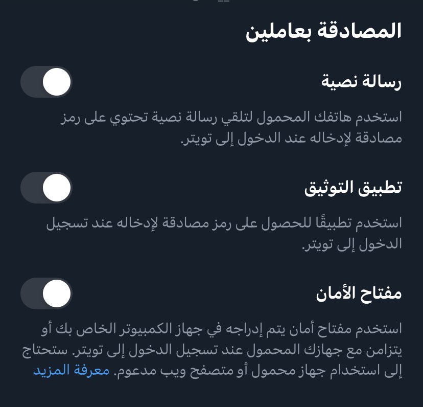 🚨ضروري جداً تغيروا اعدادات حسابكم في تويتر وخلوها مثل هذي الصوره اخر مهله اليوم الساعه 12 في الليل وبعدها ماتقدر تدخل حسابك انتبهوا 

الطريقه :

1- الاعدادات والدعم
2- الاعدادات والخصوصيه
3- الامان والوصول الى الحساب
4- الامان
5- المصادقه بعاملين