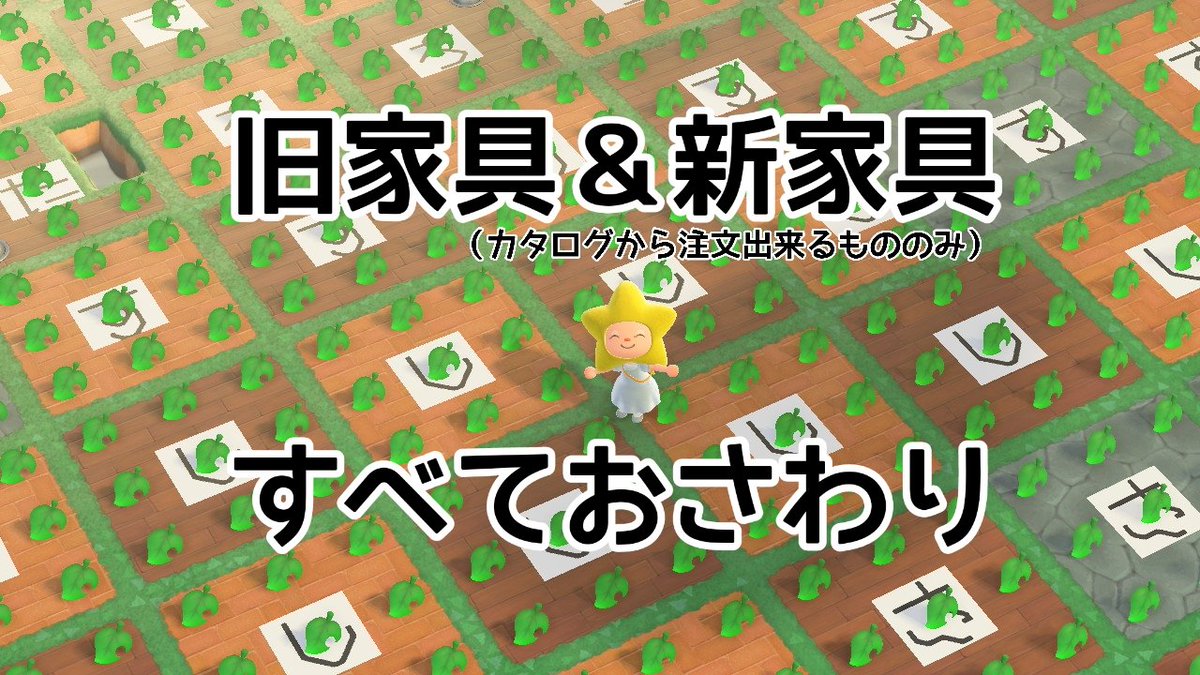 fkanon70's tweet photo. 【あつ森家具おさわり会】
旧家具・新家具（カラバリ対応）をすべて触り終わるまでご案内。日程は後日島主と相談させて下さい😊

当選者🌿３名
応募方法🌿RT
締切🌿3/18(土)23:59
参加費🌿金鉱石5個

あたれら使用、リプ確認必須
#あつ森 #おさわり会 #おさわり交換 https://t.co/SSDAcZiQQ9