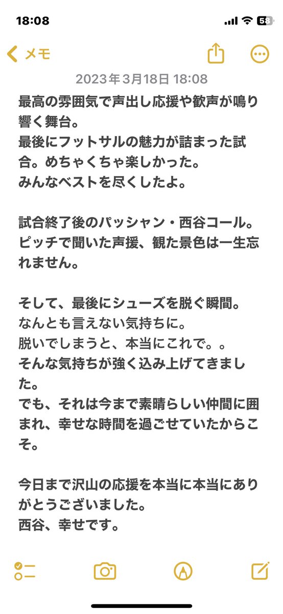 西谷良介 tweet media