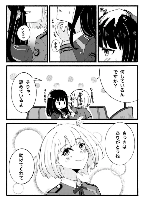 褒めると素直になれないtkn
#リコリコ
#ちさたき 