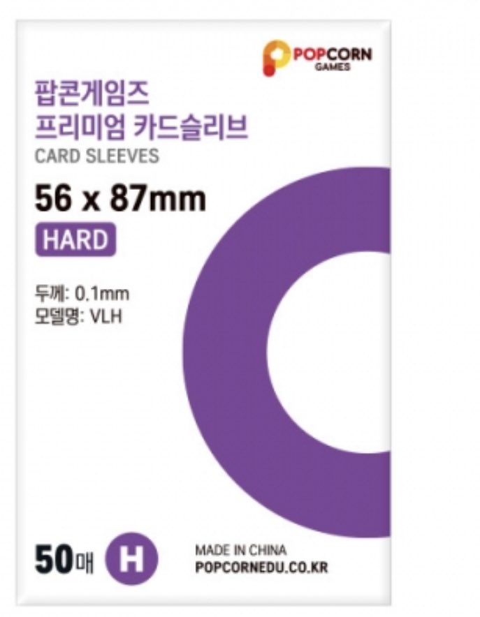 팝콘게임즈 하드슬리브 카드슬리브 공구 

1set-1200원

반택(5개까지)-2000원
반택(5개이상)-2300원
준등기(3개까지)-2000원

#rt 추첨 한분께 기프티콘 선물 드립니다.

witchform.com/deposit_form.p…
