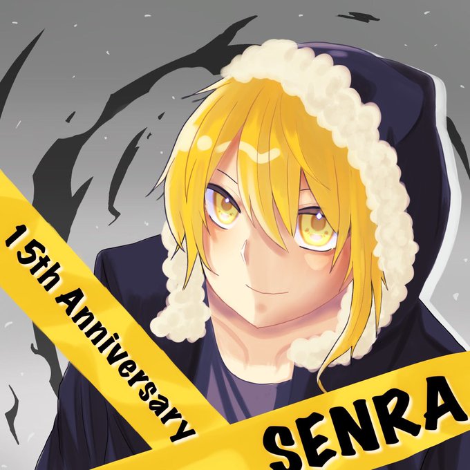 遅刻してますがセンラさん15周年おめでとうございます🎉中学生の時にデュラララきっかけでセンラさんを知ってかれこれ11年く