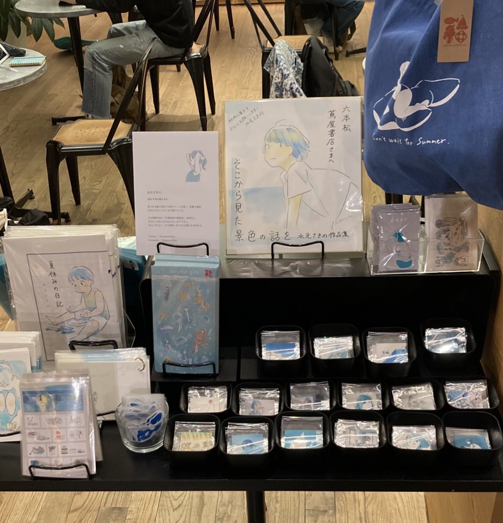 「福岡六本松 蔦屋書店さんでのフェアは明日19日までです!原画・グッズ・キャンバス」|水元さきの@作品集発売中のイラスト