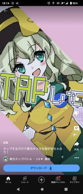 YouTube見てたら謎の東方脱衣ゲー出てきて吹いたwww 