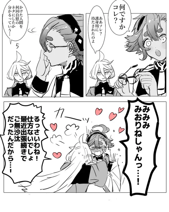 下ネタ ※ミオスレミオ ラウ→グエ 