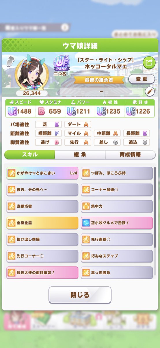 ステが強い！！#ウマ娘