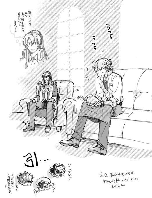 うららかな午後の魔法舎 