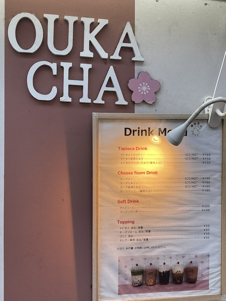 oo79864432's tweet photo. 櫻歌茶 OUKA CHA 🌸 桜上水 26回目 😆
1か月ぶり。
チーズマンゴーミルク🥭🥛 L+タピオカ 630円
タピ大粒もちもち👍
Cフォーム🧂安定美味〜
演劇やコンサート🎶もこなしてて店長なんかますます忙しそうだな✨
近所にアジア留学生が戻ってきたらしい。
#タピ活 #タピオカ #櫻歌茶 #oukacha #桜上水 https://t.co/BsNKDQoI0O