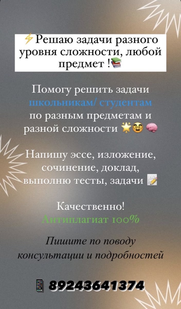 +7 (924) 364-13-74
#рт 🙏