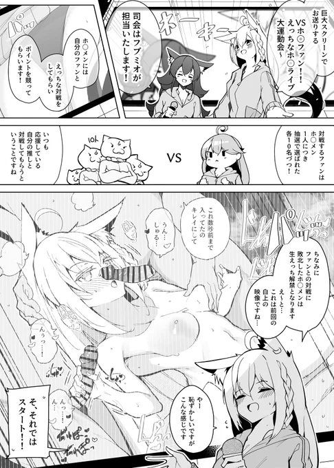 【落書き】hlメンえっちな運動会 