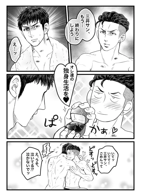 終わってはじまる(リョ三※事後表現) 
