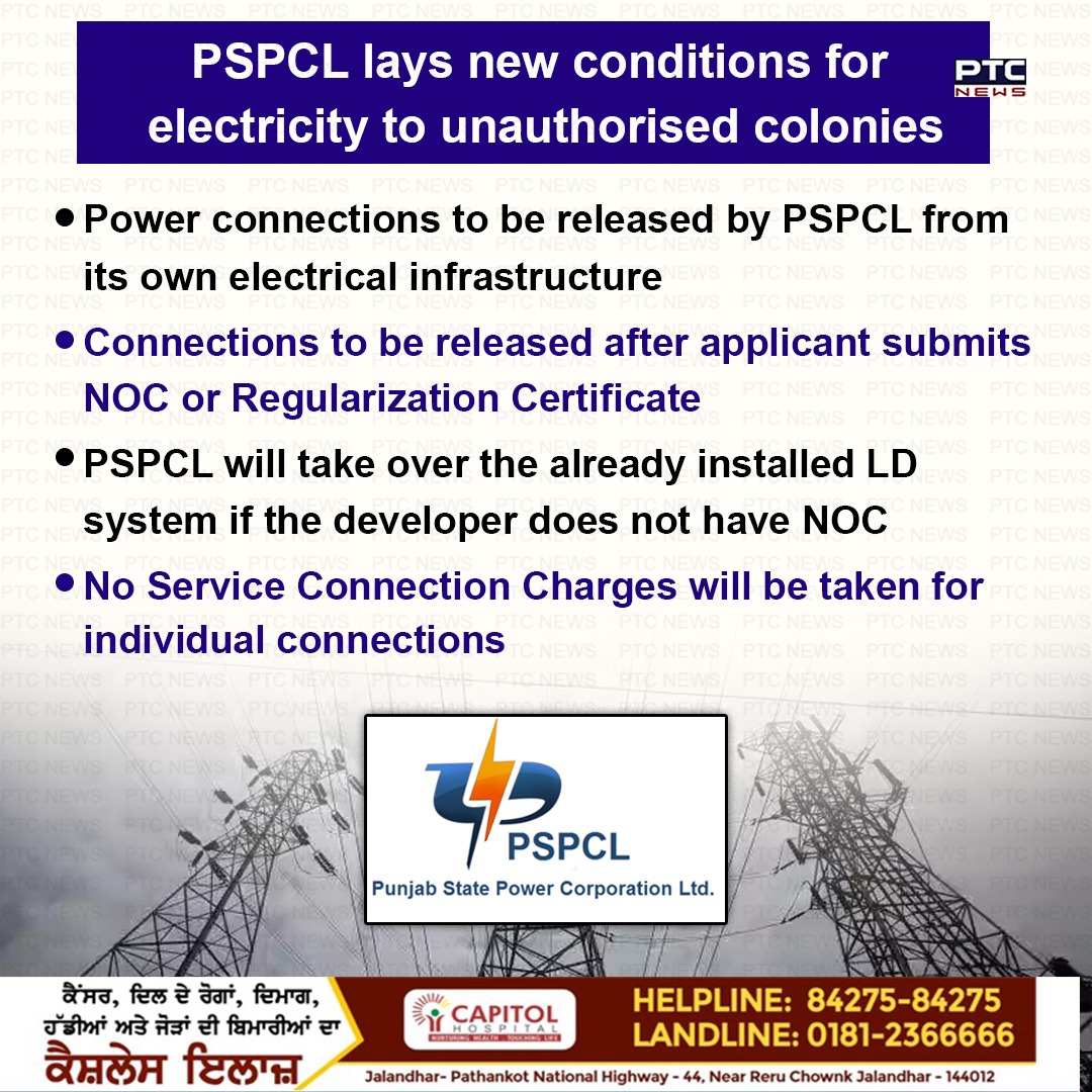 ptcnews's tweet photo. PSPCL lays new conditions for electricity to unauthorised colonies
#PSPCL #conditions #electricity #unauthorisedcolonies
#electricalinfrastructure #NOC #latestnews https://t.co/XXDG0dxNtc