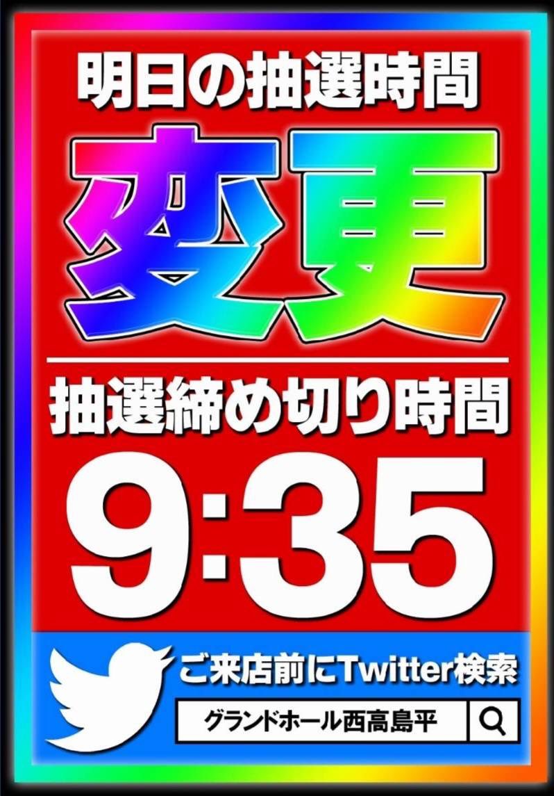 3/19(日)
トリスタ.結果📝

📌グランドホール西高島平

全は連続『バイオRe:2』🌈
定番箇所での&lt;並び&gt;+バラにもこぜ台✨️
並び50名😋

🌈バイオRe:2
+5348(4/4)

🌈L鏡
+3247(4/4)

🌈ヴヴヴ
+2652(3/3)

🌈マイ5～ファンキー2
+2117(3/3)

🔥沖ドキGOLD
+1688(2/3)

🔥ハッピー
+1624(4/4)

他2箇所  