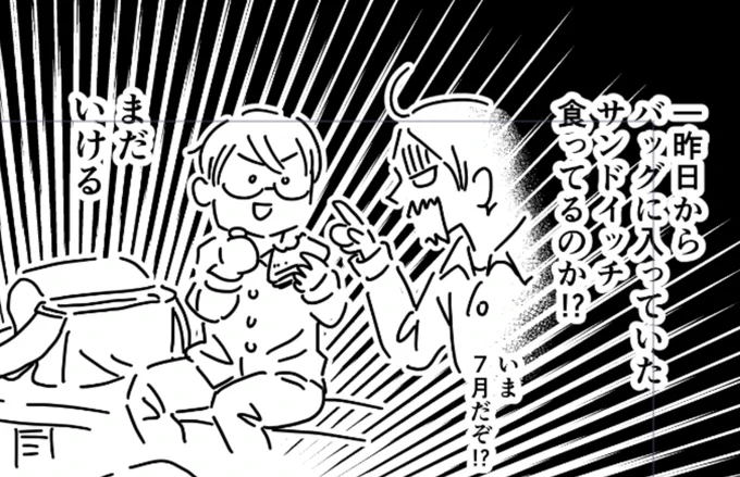 いけねえよ。 
