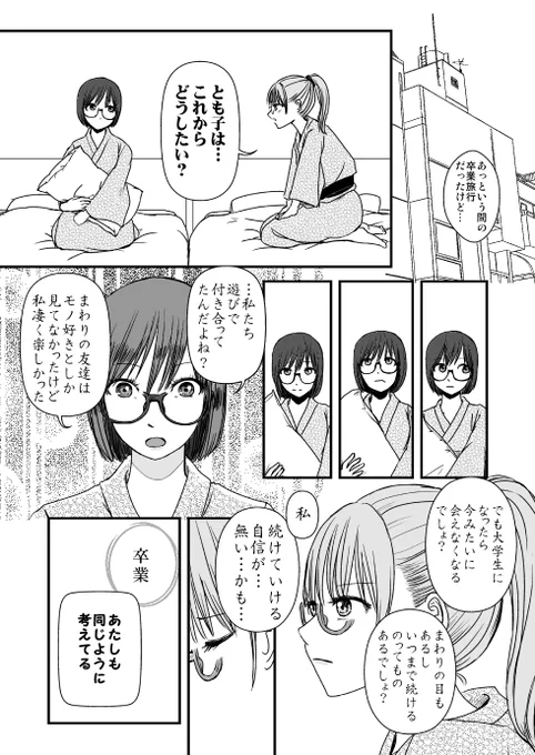 3/8 