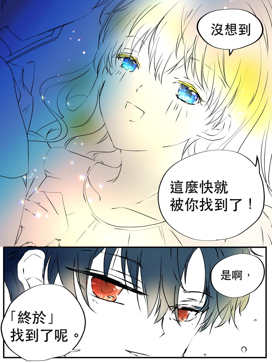 foreverty99's tweet photo. I found you.(下)

#ある日お姫様になってしまった件について
#whomademeaprincess 
#어느날공주가되어버렸다 https://t.co/X2eV0jh3Os