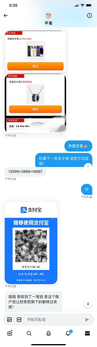 ya77_77ya's tweet photo. 恭喜第二位幸运宝贝🎉直接下单两款产品参加活动，抽到了苹果13pro手机和价值3888元的宝格丽项链并成功折16887元🧧！感谢支持🙏 https://t.co/2glYGWsuki