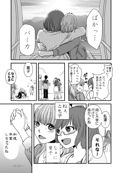 8/8おしまい 