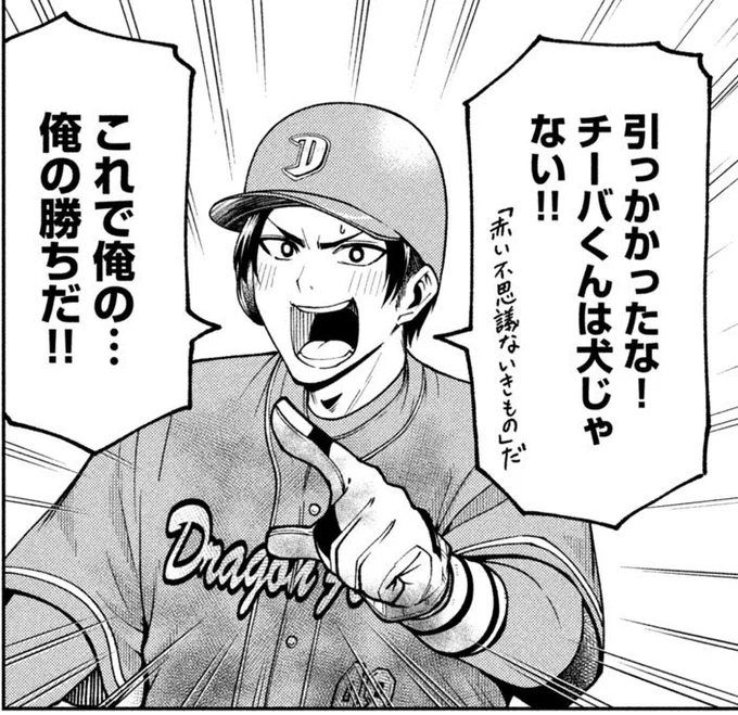 【今週の描き文字】
#ボールパークでつかまえて
#チーバくん

理由
「赤い不思議ないきもの」だとは
知らなかったから 