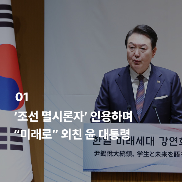 hanitweet's tweet photo. [다시 읽는 오늘] 2023년 3월 18일 토요일 

1. ‘조선 멸시론자’ 인용하며 “미래로” 외친 윤 대통령
https://t.co/4M56Y8fWD3

2. “굴욕외교 심판”…한-일 정상회담 규탄 집회
https://t.co/fKqfwUIB2Y

3. 이재명, 이인규 회고록에 “‘검사 왕국’ 되자 낯부끄러운 줄 몰라”
https://t.co/yyyvznQvel https://t.co/xZuEniT2q5
