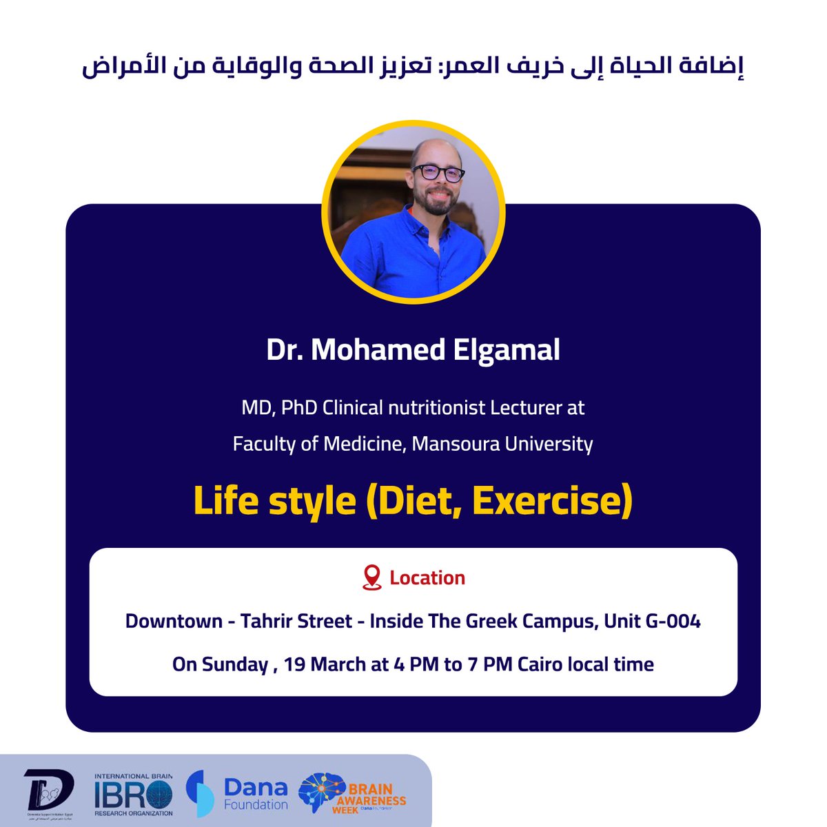 DementiaEgypt's tweet photo. For further information on how our smart nutrition choices help us towards healthy aging, join our upcoming session with @doctorelgamal85
Register here:
https://t.co/oGQd6yF2xB
This event is generously supported by @dana_fdn and @IBROorg
#BrainAwarenessWeek
#DSIE https://t.co/QTu2v5k6Yu