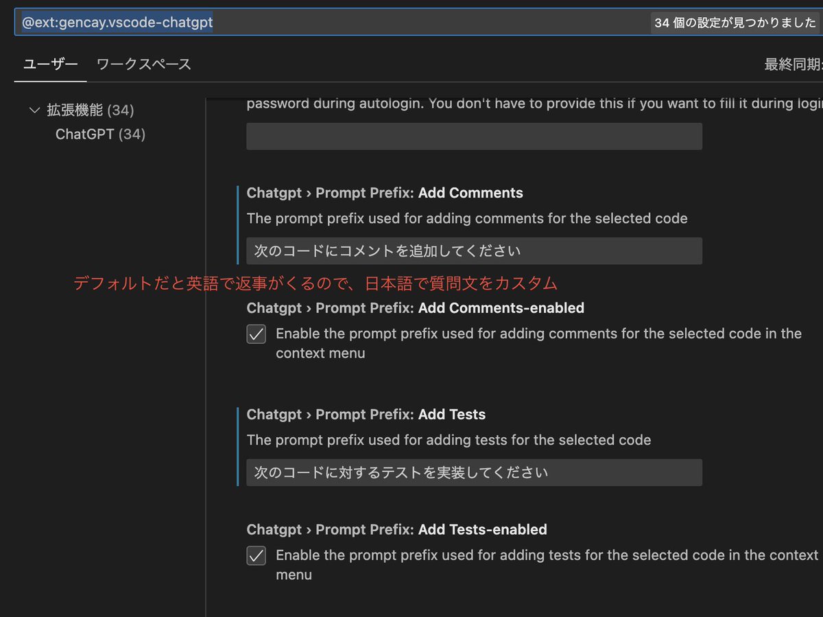 iritec_jp's tweet photo. ChatGPTの拡張機能をVSCodeにいれたら超快適。ブラウザを開かなくてもコードを書いてもらったり、説明してもらったりできる。神！ https://t.co/jdQhrOwub3