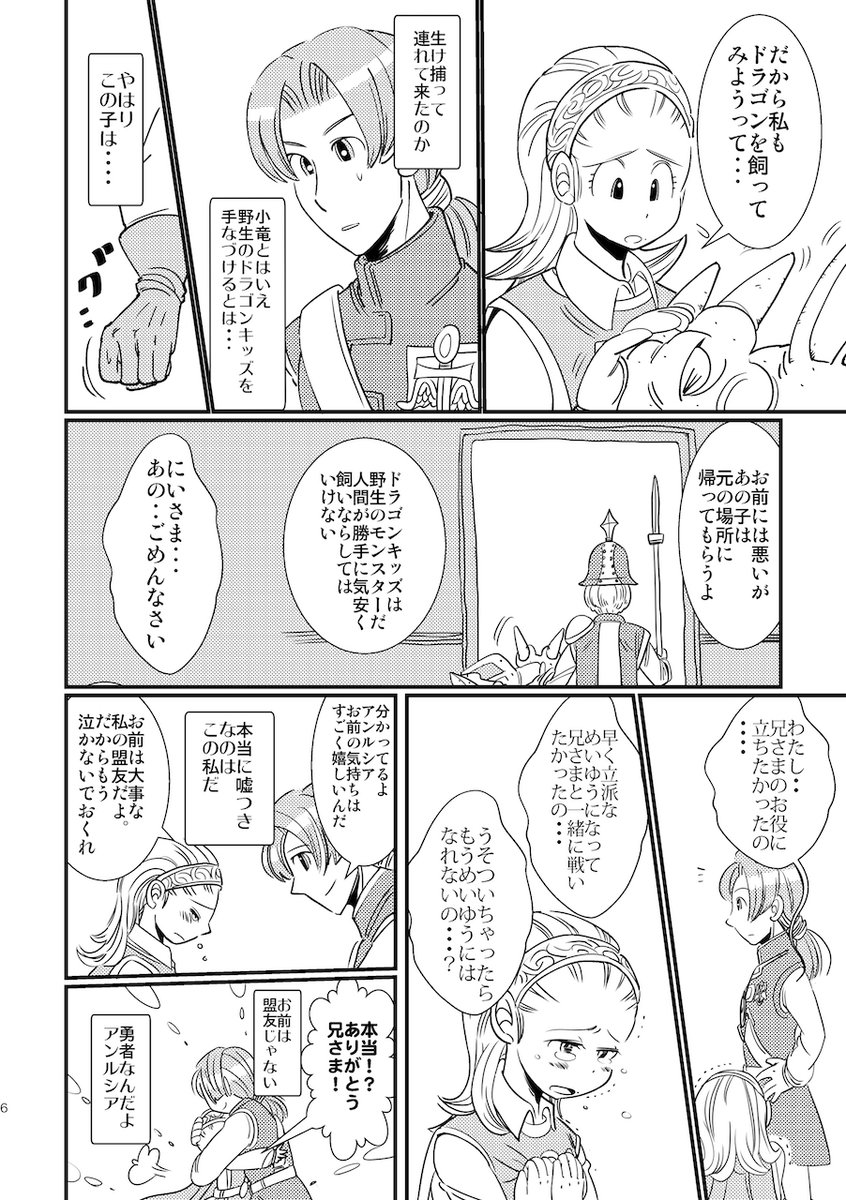 (2/2)オフライン版、もうちょっと兄妹のエピソードとか追加されちゃったりするのかな〜!!??(超期待) 