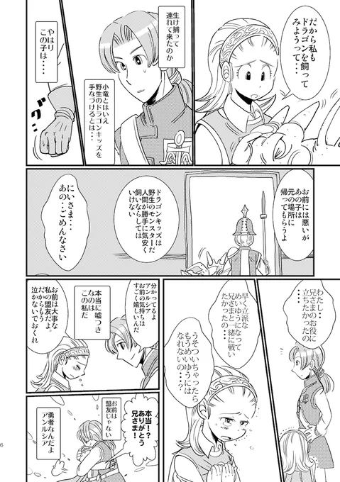 (2/2)オフライン版、もうちょっと兄妹のエピソードとか追加されちゃったりするのかな〜!!??(超期待) 