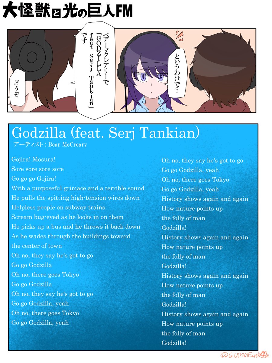 続・終わり方が好きなゴジラ映画の話
(3/3)
#大怪獣と光の巨人FM 
#ゴジラ #Godzilla 