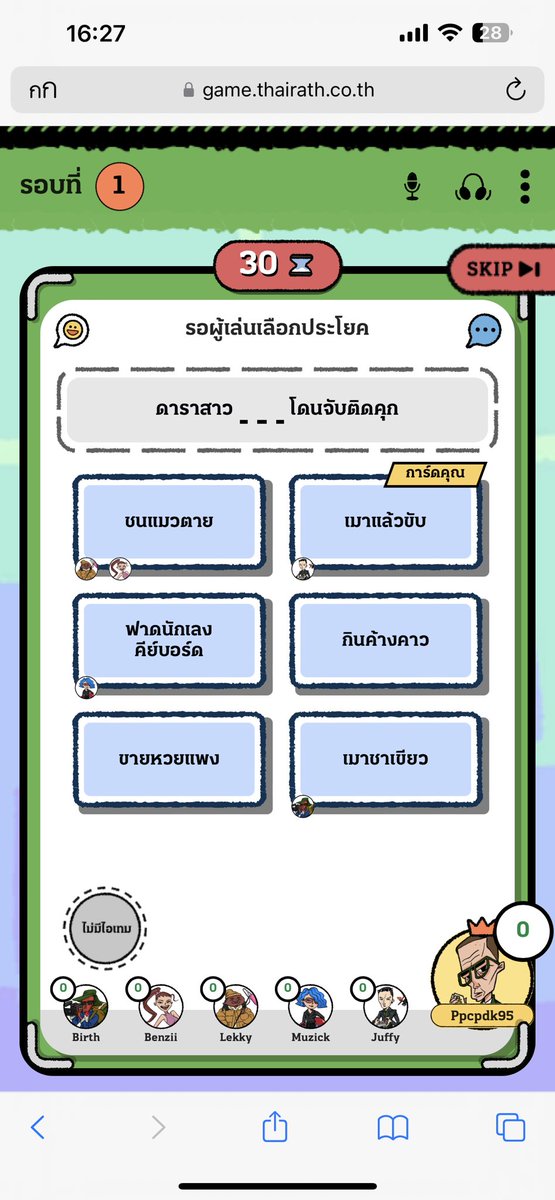 oohbasz's tweet photo. ดาราสาว..เมาแล้วขับ..โดนจับติดคุก
เอ้อ ต้องมีงงกันบ้างแหละ55
ห้ามพลาดกับเกมทายพาดหัวข่าวเกมแรกของไทยรัฐ ที่ต้องมาเดาใจ��พื่อนๆ ปั่นจัด
ชวนชาวแก๊งค์เข้าไปเล่นได้เลยในเกม “หยิบคำทำข่าว”
ที่ https://t.co/HLi9gj312A

#หยิบคำทำข่าว #รีวิวเกม #เกมแนะนำ #ไทยรัฐ #ThairathOnline #เกมไทยรัฐ https://t.co/bKcTUkARaN
