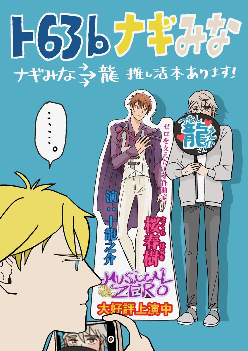 1枚目 おしながき
2枚目 目印のポスターです
東2ホール ト63bです 