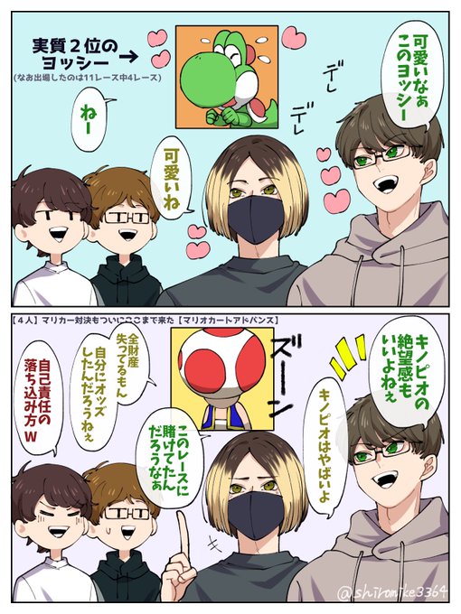 絶望のキノピオ
 #TOP4 