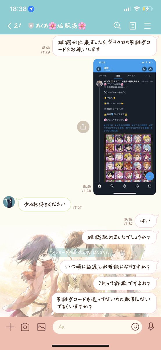 pybx3k's tweet photo. この人、詐欺師です。
皆様、購入の際には気をつけてください。
今日、モンストの垢との交換で取引しましたが、垢を送ったっきり返信がありません。
これ以上、被害が増えないことを願います。

@AQUAQUAno1

♯グラクロ

♯グラクロ垢

♯グラクロ垢買取販売

♯グラクロ垢交換 https://t.co/7EMrf3Mg78