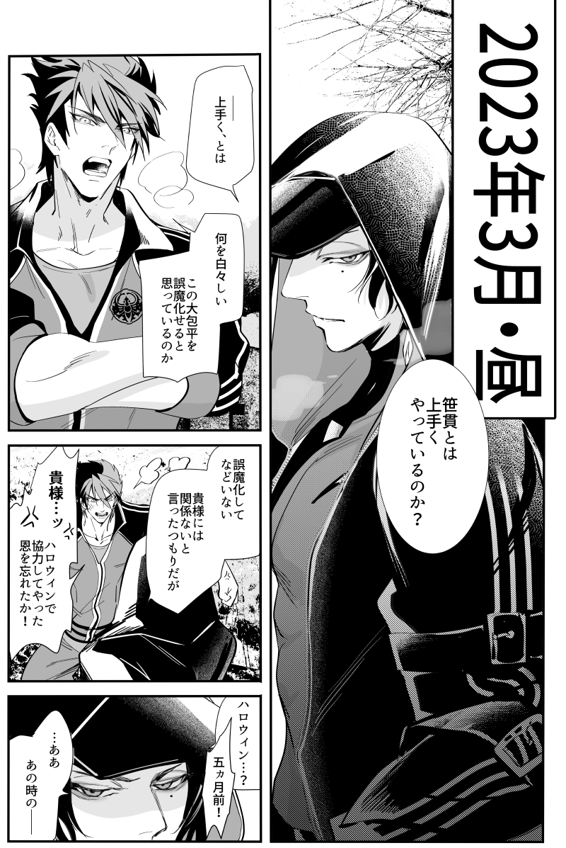 3/19春閃華新刊「1733Journal-SEASON 2-」サンプル1/2 描きおろし成人向け漫画&WEB漫画再録(一部加筆有)B5 40頁 600円
東4ホール け19b「4線独戦」にて頒布予定 